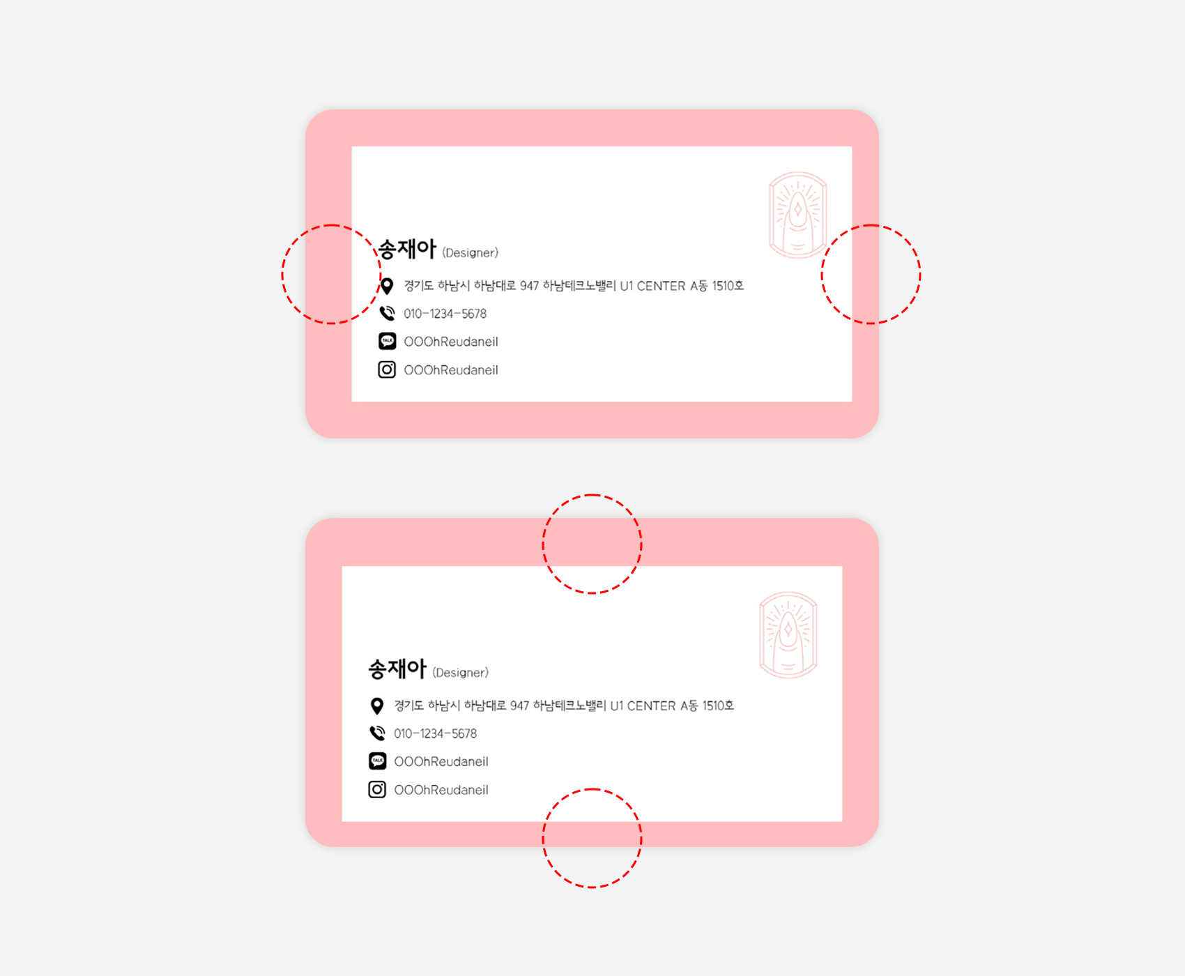 상하좌우 밀림현상