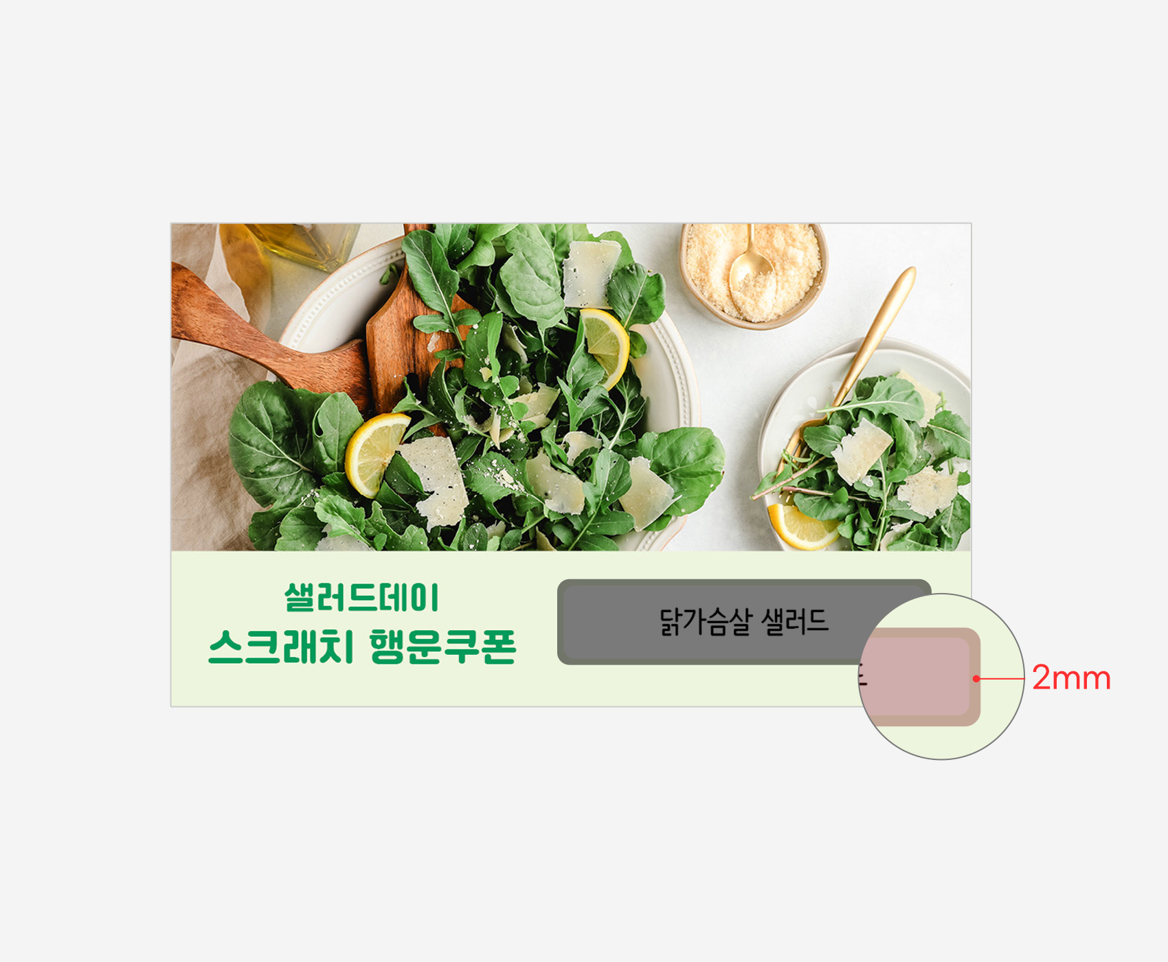 스크래치여백
