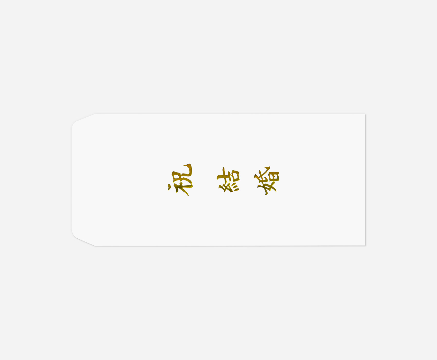 앞면 금박 (후면만 인쇄 선택가능)