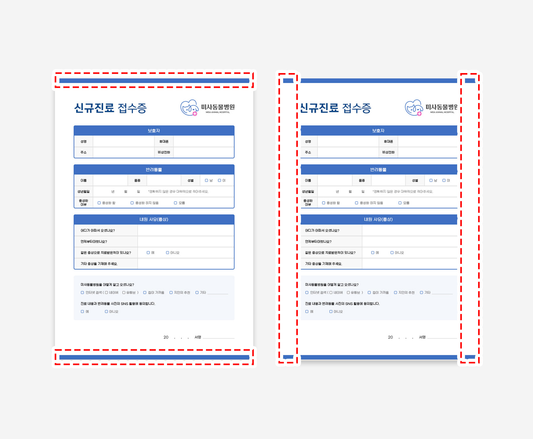 밀림현상 예시2