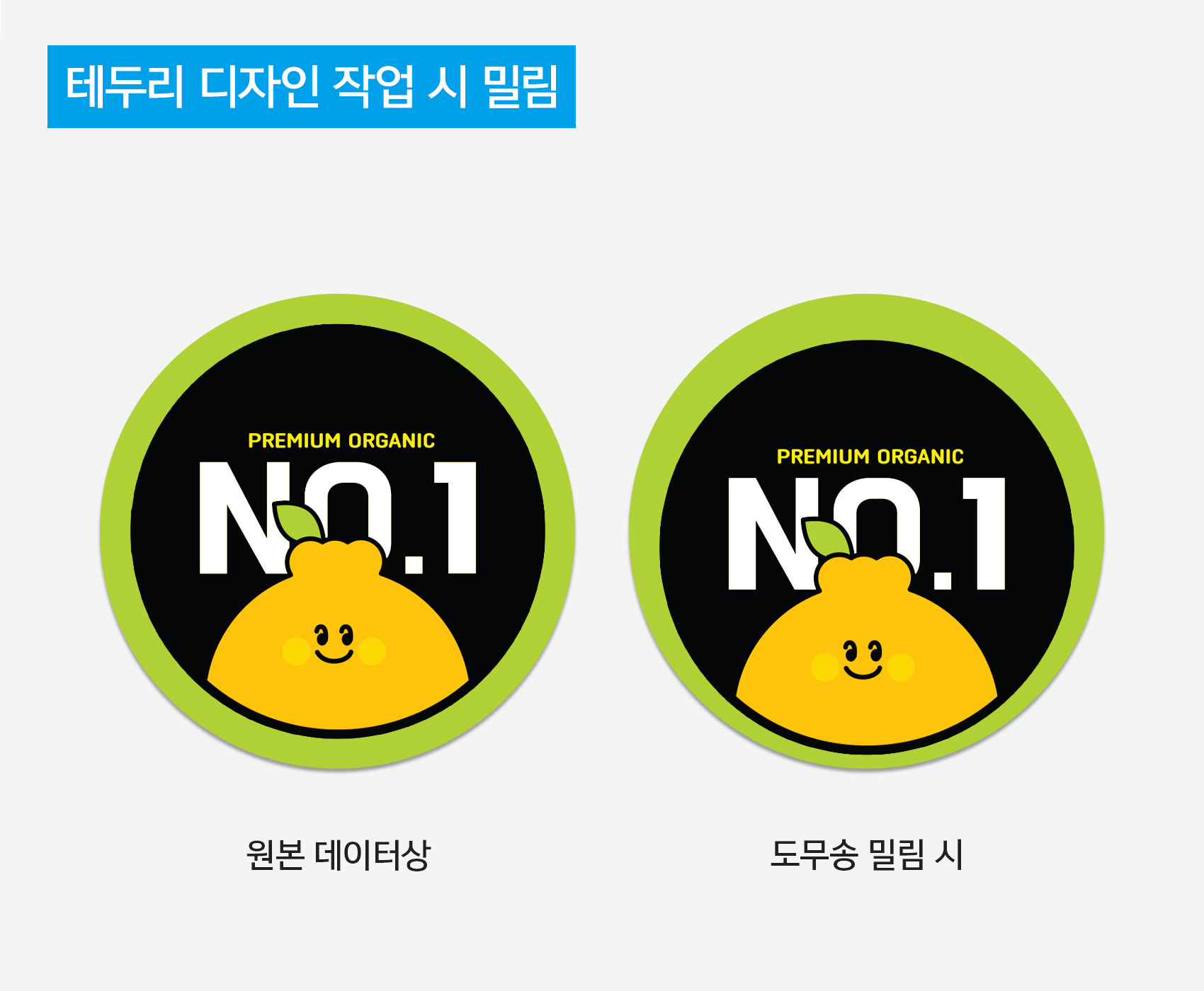 밀림현상 예시2