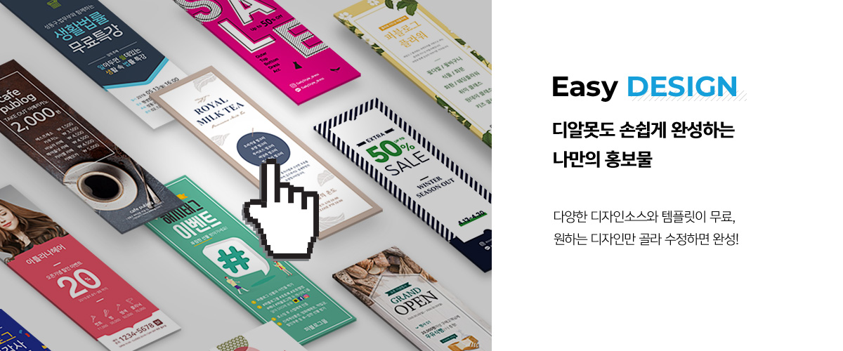 easy design