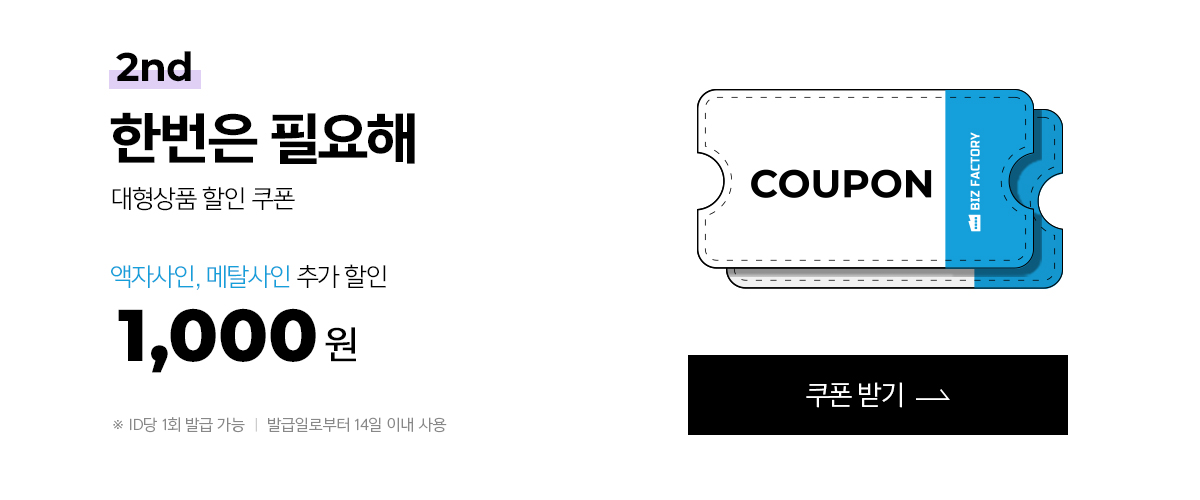 한번쯤 필요해