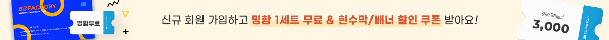 신규가입