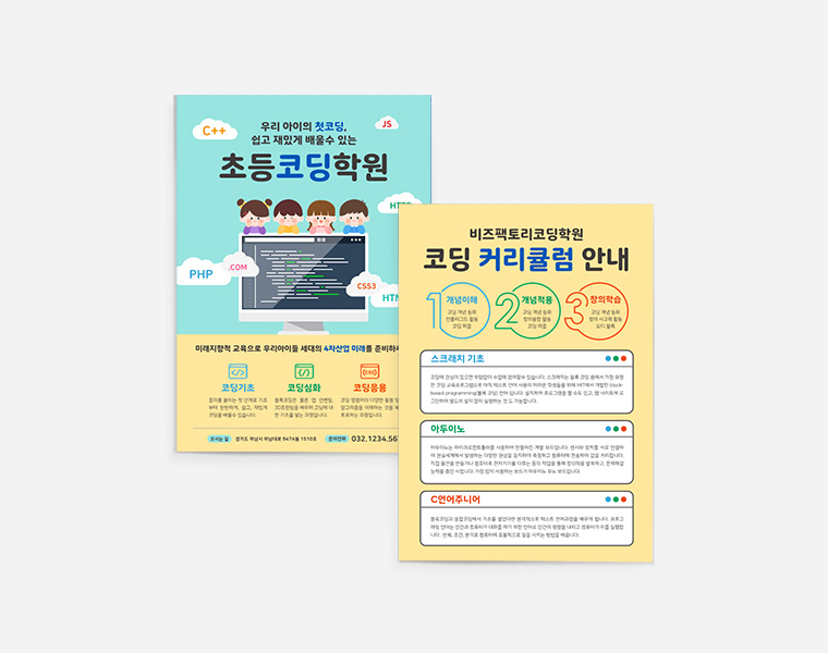 전단지 (양면)