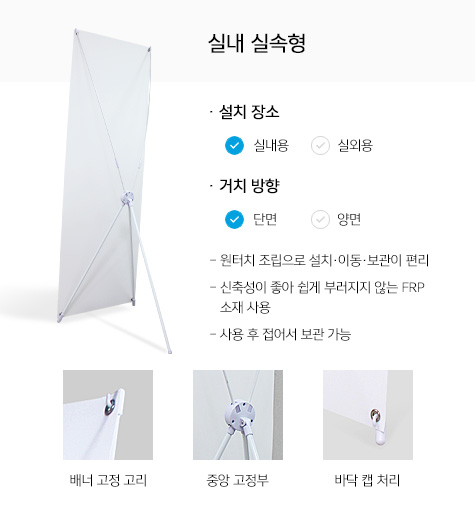 실내 실속형