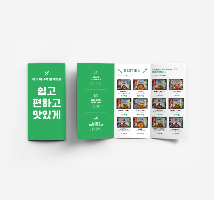 3단 리플렛 (2,000장부터)