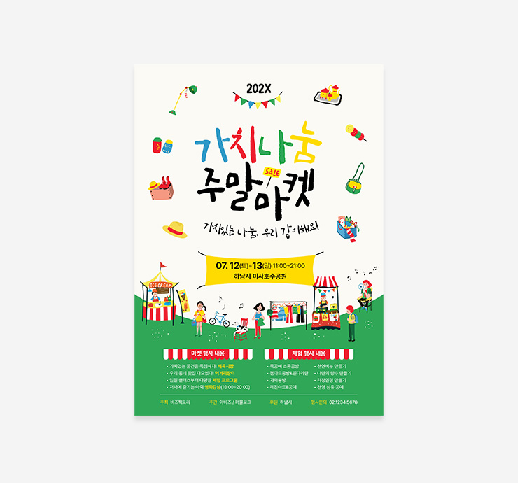 옵셋 대량 포스터