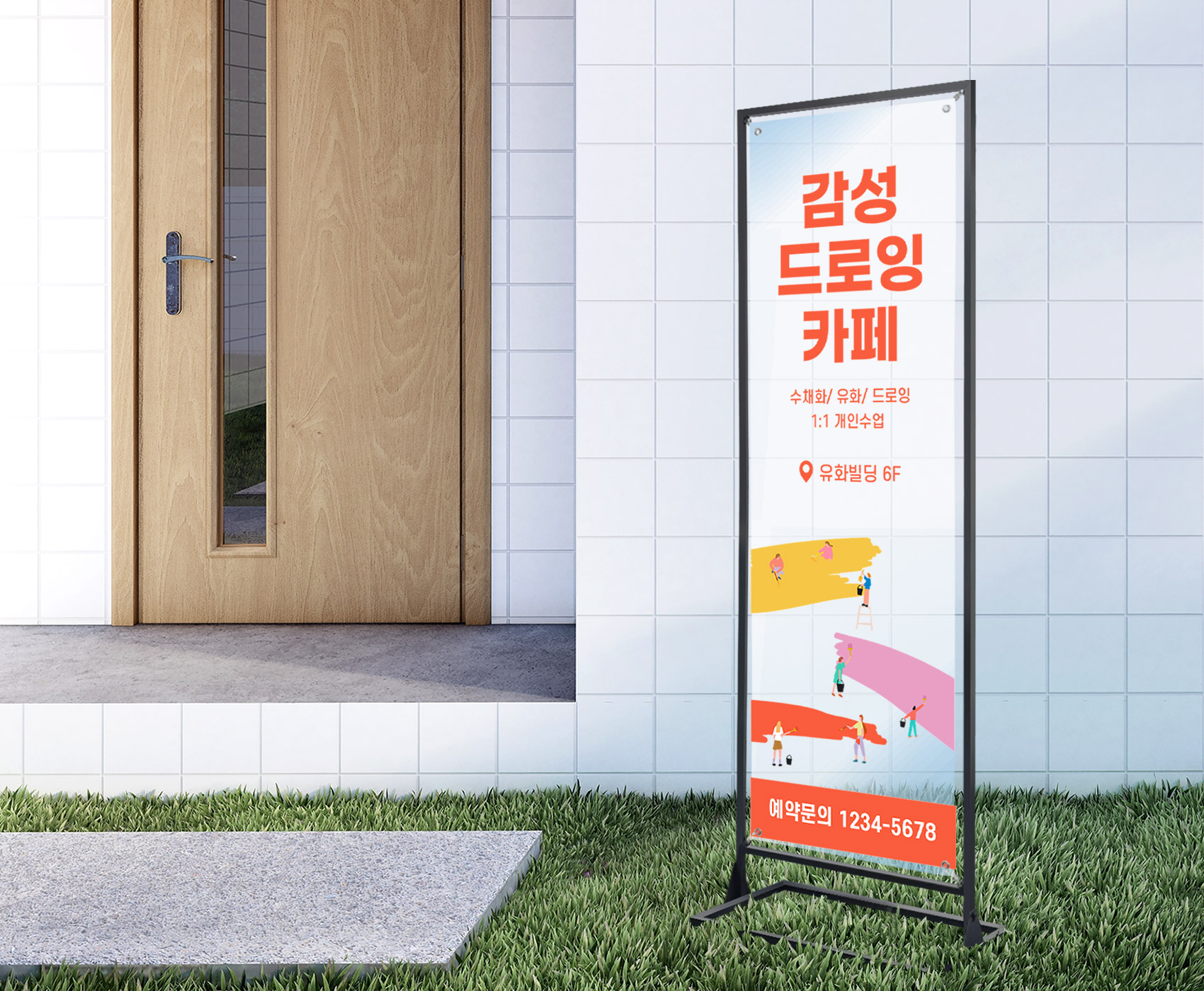배너